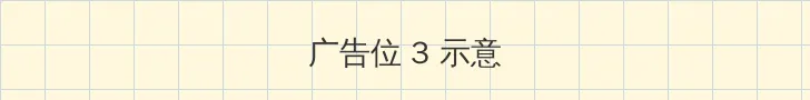 王思聪微博账号被禁言 帖子内嵌广告位